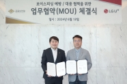 LG유플러스와 금융보안원의 보이스피싱 대응 협력 MOU 체결식 [LG유플러스 제공]