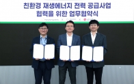 LG유플러스와 스마트그린빌리지, 한화시스템의 재생에너지 사업 MOU 체결식 [LG유플러스 제공]