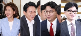 한자리에 모인 국민의힘 당권주자들