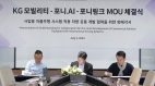 KGM의 자율주행 시스템 개발 협력 MOU 체결식 [KGM 제공]