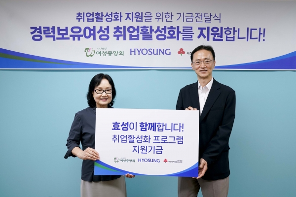 
▲우측부터 이정원 효성 커뮤니케이션실장, 김영남 여성중앙회 회장 

