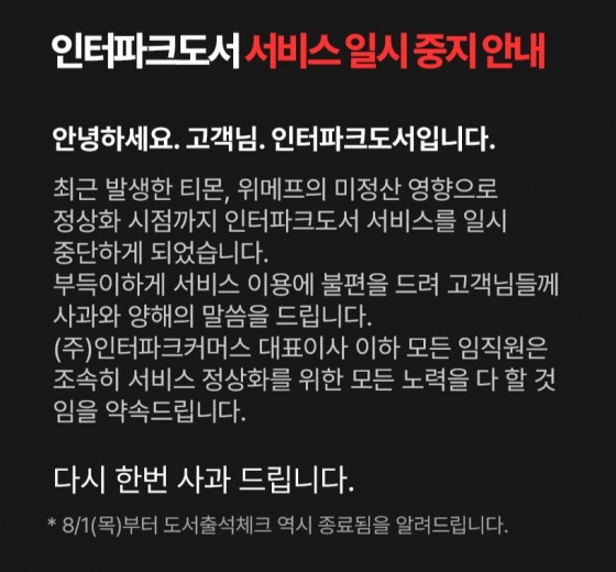 인터파크도서