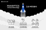 가우스랩스의 AI 반도체 솔루션 'Panoptes VM 2.0' [가우스랩스 제공]