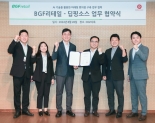 BGF리테일과 딥핑소스의 스마트 편의점 구축 MOU 체결식 [BGF리테일 제공]