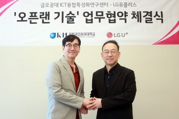 LG유플러스와 금오공대의 오픈랜 공동연구 MOU 체결식 [LG유플러스 제공]