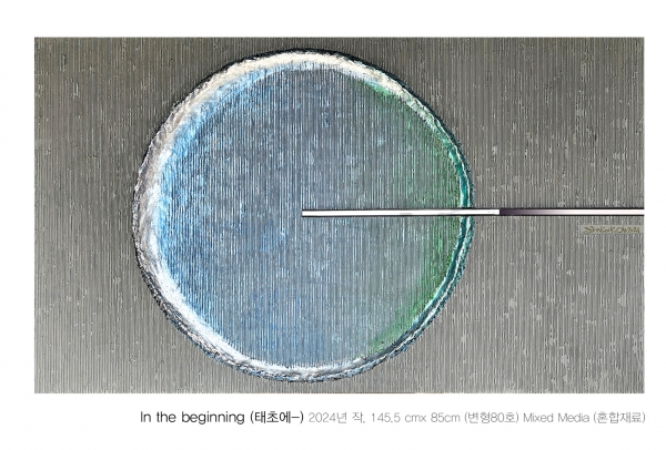 [in the beginning (태초에~) 2024년 작, 145.5cm x 85cm(80호M) Mixed Media(혼합재료)]