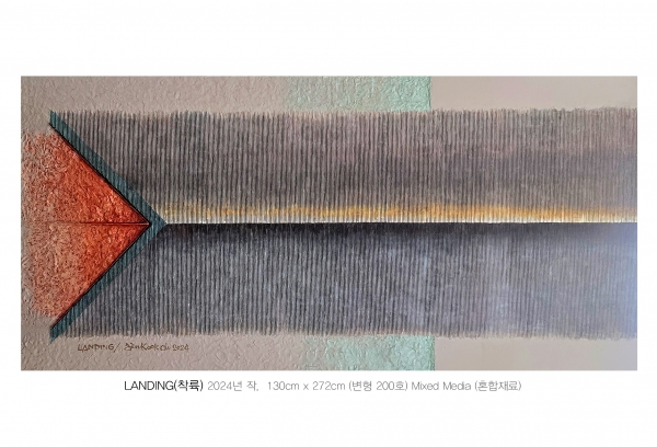 [LANDING(착륙) 2024년 작, 130cm x 272cm(변형 200호) Mixed Media(혼합재료)]