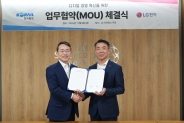 코레일과 LG전자의 철도 디지털 혁신 MOU 체결식 [코레일 제공]