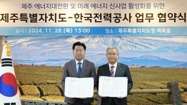 한국전력과 제주도의 미래 에너지 신사업 활성화 MOU 체결식 [한전 제공]