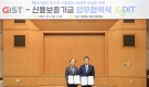 신보와 GIST의 지역 기술창업 생태계 조성 MOU [신보 제공]