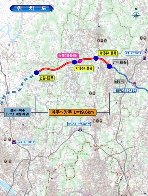 파주 고속도로 개통