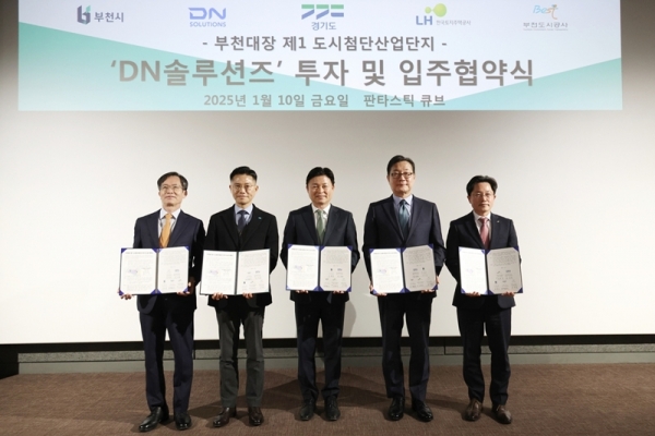 DN솔루션즈와 부천시의 R&D 센터 건립 협력 [DN솔루션즈 제공]