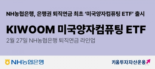 미국양자컴퓨팅 ETF