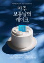 파리바게뜨, 파란라벨 ‘저당 그릭요거트 케이크’ 출시