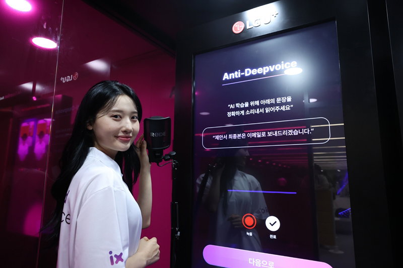 온디바이스 AI 기반 안티딥보이스 시스템 [LG유플러스 제공]