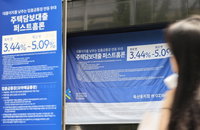 수도권 주담대 6억원 한도·다주택자 대출 차단…고강도 핀셋규제 통하나