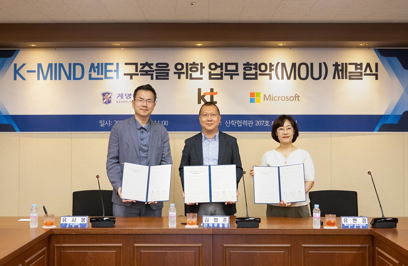 KT와 계명대학교, 한국MS의 K-MIND 센터 설립 협약 [KT 제공]