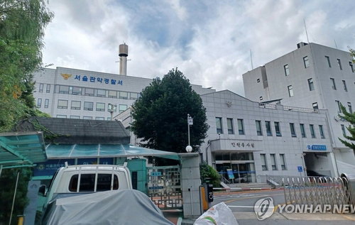 서울 관악경찰서