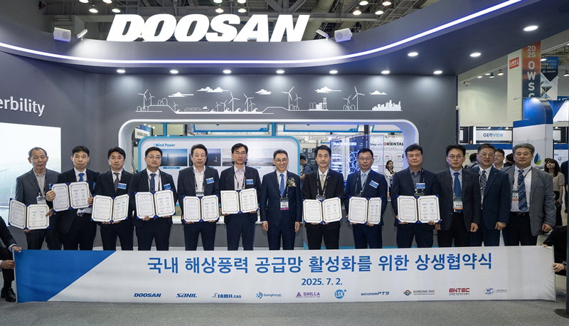 두산에너빌리티 해상풍력 공급망 활성화 상생협약