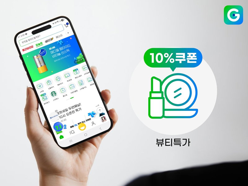 G마켓, 모바일 전용 뷰티 큐레이션 서비스 오픈 [G마켓 제공]