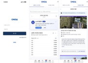 온다, 중소 숙박업주용 ‘펜션플러스 온다 AI’ 출시