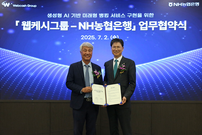 NH농협은행과 웹케시그룹의 미래형 뱅킹 시스템 구축 협약 [NH농협은행 제공]