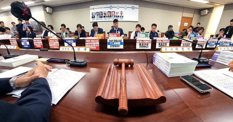 최저임금위원회