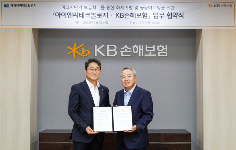KB손해보험과 아이앤씨테크놀로지의 화재 예방 협력 MOU [KB손해보험 제공]