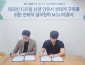 티움·유어데이터, 외국인 디지털 인증서 시스템 구축 협력