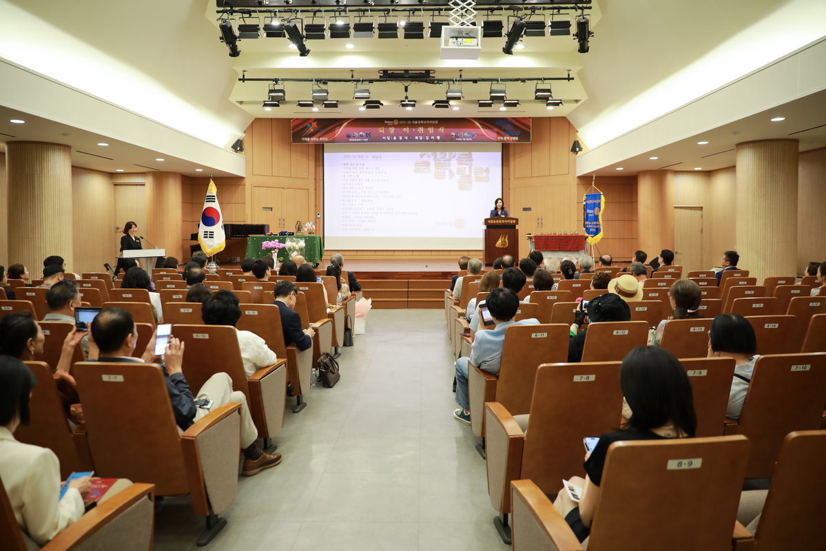[서울강북로타리클럽 제30대&middot;31대 회장 이취임식]