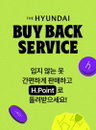 현대백화점, 자원순환 모델 ‘바이백’ 서비스 도입