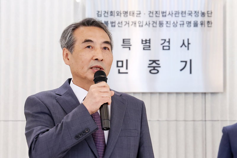 민중기 특검