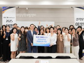 효성, 경력 보유 여성 취업활성화 프로그램 지원