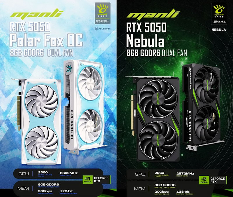 대원씨티에스 RTX 5050 그래픽카드 2종 [대원씨티에스 제공]