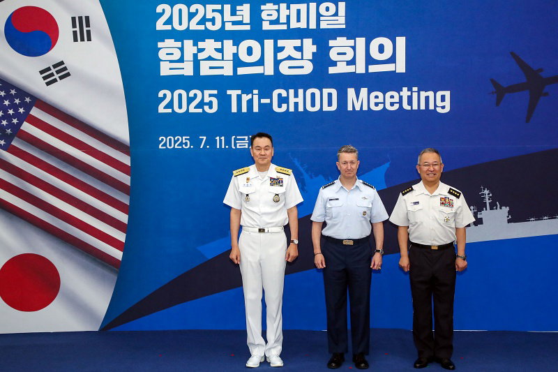 한미일 합참의장