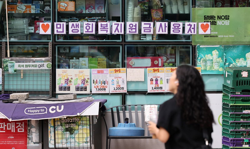 편의점