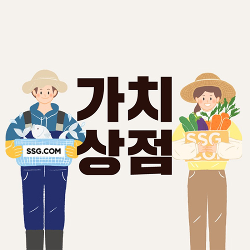 SSG닷컴의 ESG 플랫폼 '가치상점' [SSG닷컴 제공]