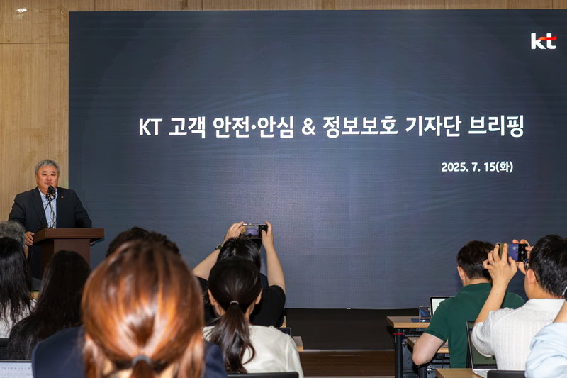 KT 고객안전 브리핑 [KT 제공]