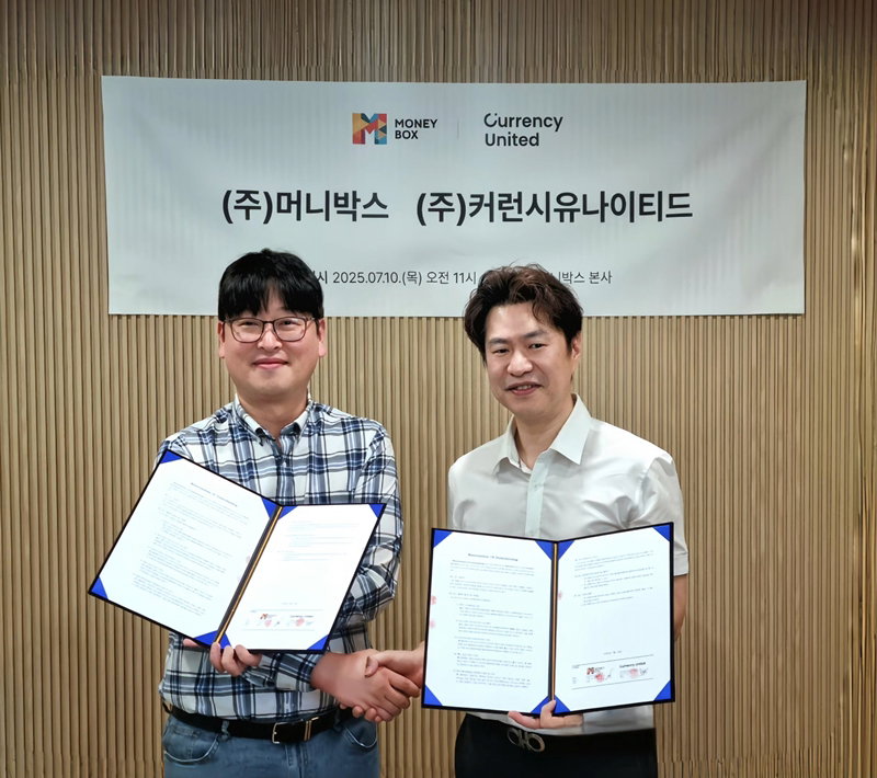 커런시유나이티드와 머니박스의 전략적 업무협약 [커런시유나이티드 제공]