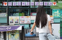 '소비쿠폰·무더위 특수' 편의점 4개월 만에 매출 반등