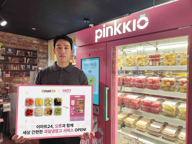 소용량 과일 전문 무인 냉장고 '핑키오' [이마트24 제공]