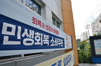 소비쿠폰 1차 지급 신청 개시…출생연도 끝자리 '1·6'