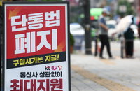 단통법 폐지 통신 시장 변화 예고…고객 유치 경쟁 본격화