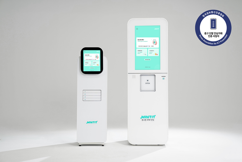 중고 단말기 회수용 ATM 기기 [민팃 제공]