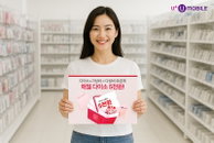 U+유모바일, 다이소 혜택 강화 '다성비' 요금제 리뉴얼