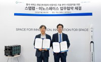 이노스페이스·스텝랩, 우주 발사체 기술 고도화 협력