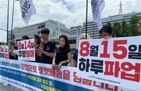 [정책 톺아보기] 쿠팡물류센터 파업 예고…플랫폼 노동의 제도화 시험대