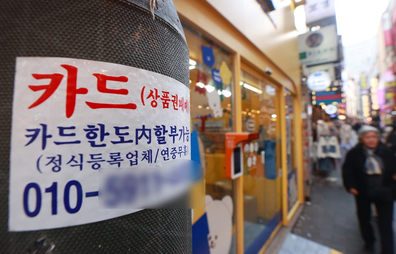 카드대출 관련 광고물