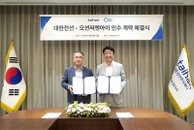 대한전선, 해저케이블 업체 ‘오션씨엔아이’ 인수