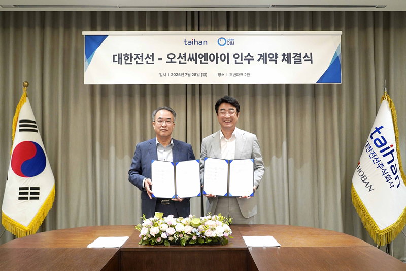 대한전선의 오션씨앤아이 인수 계약 체결식 [대한전선 제공]